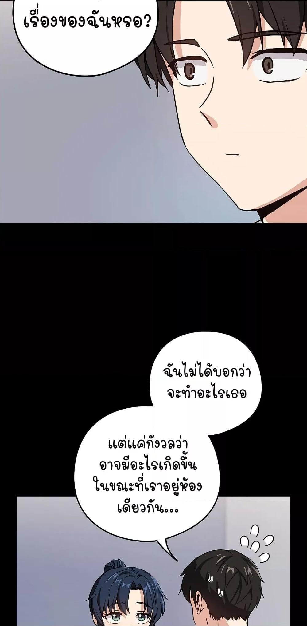 After Work Love Affairs – After Work Love Affairs – ตอนที่ 45 หน้า 16