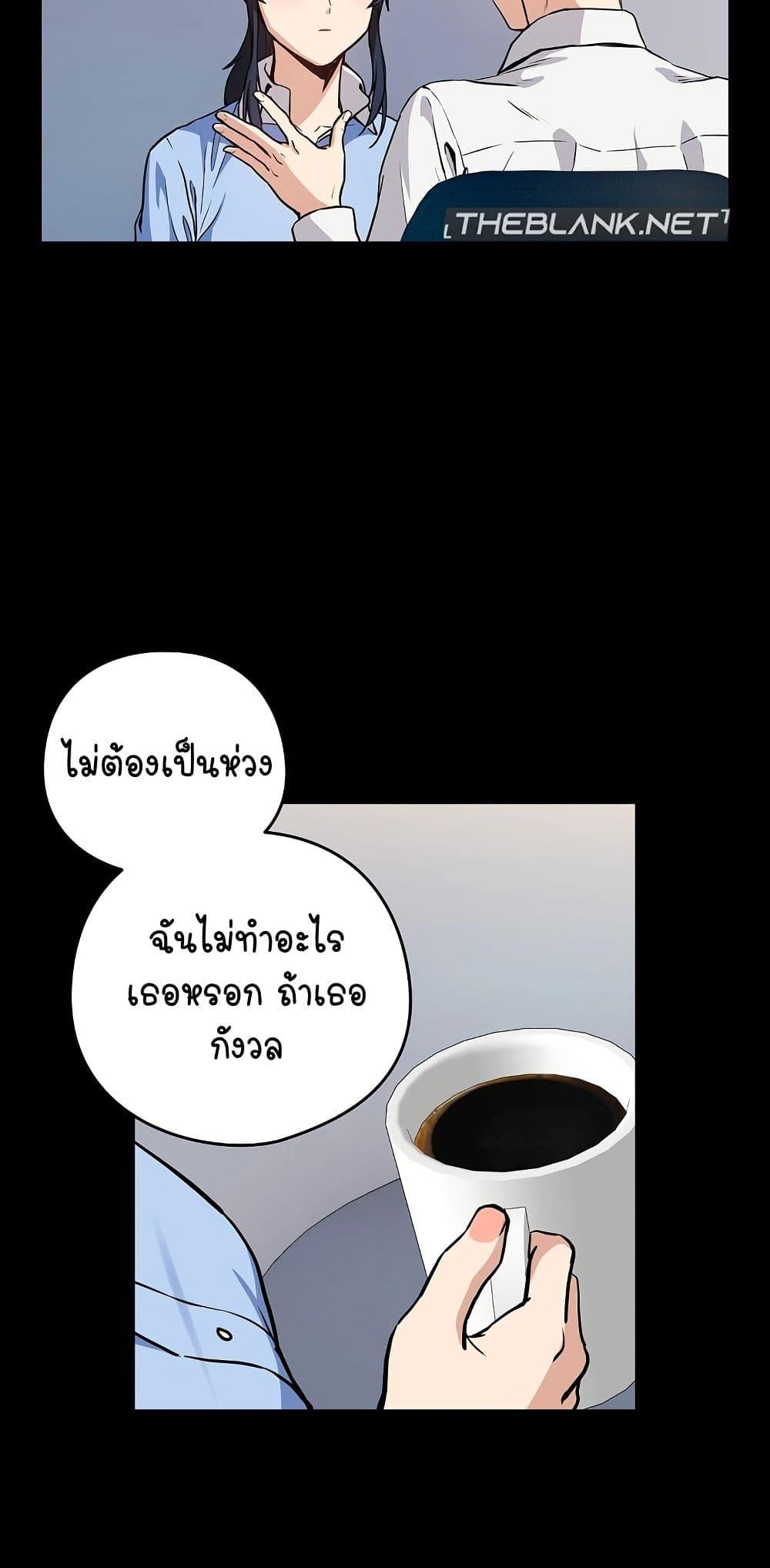 After Work Love Affairs – After Work Love Affairs – ตอนที่ 45 หน้า 17