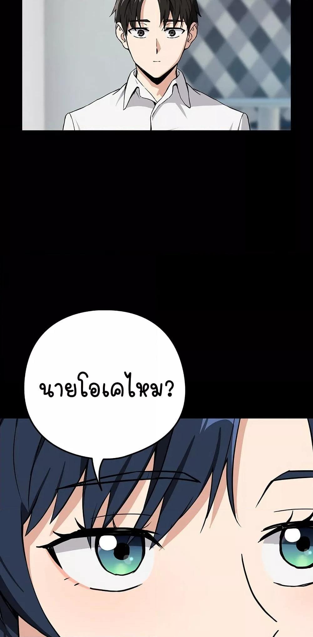 After Work Love Affairs – After Work Love Affairs – ตอนที่ 45 หน้า 19