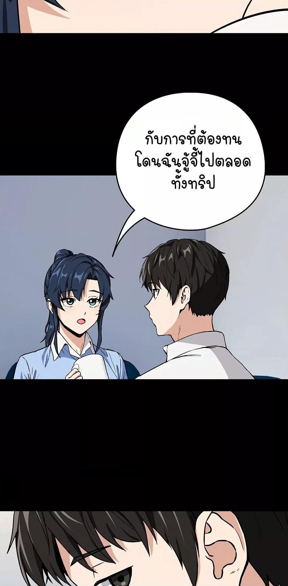 After Work Love Affairs – After Work Love Affairs – ตอนที่ 45 หน้า 20