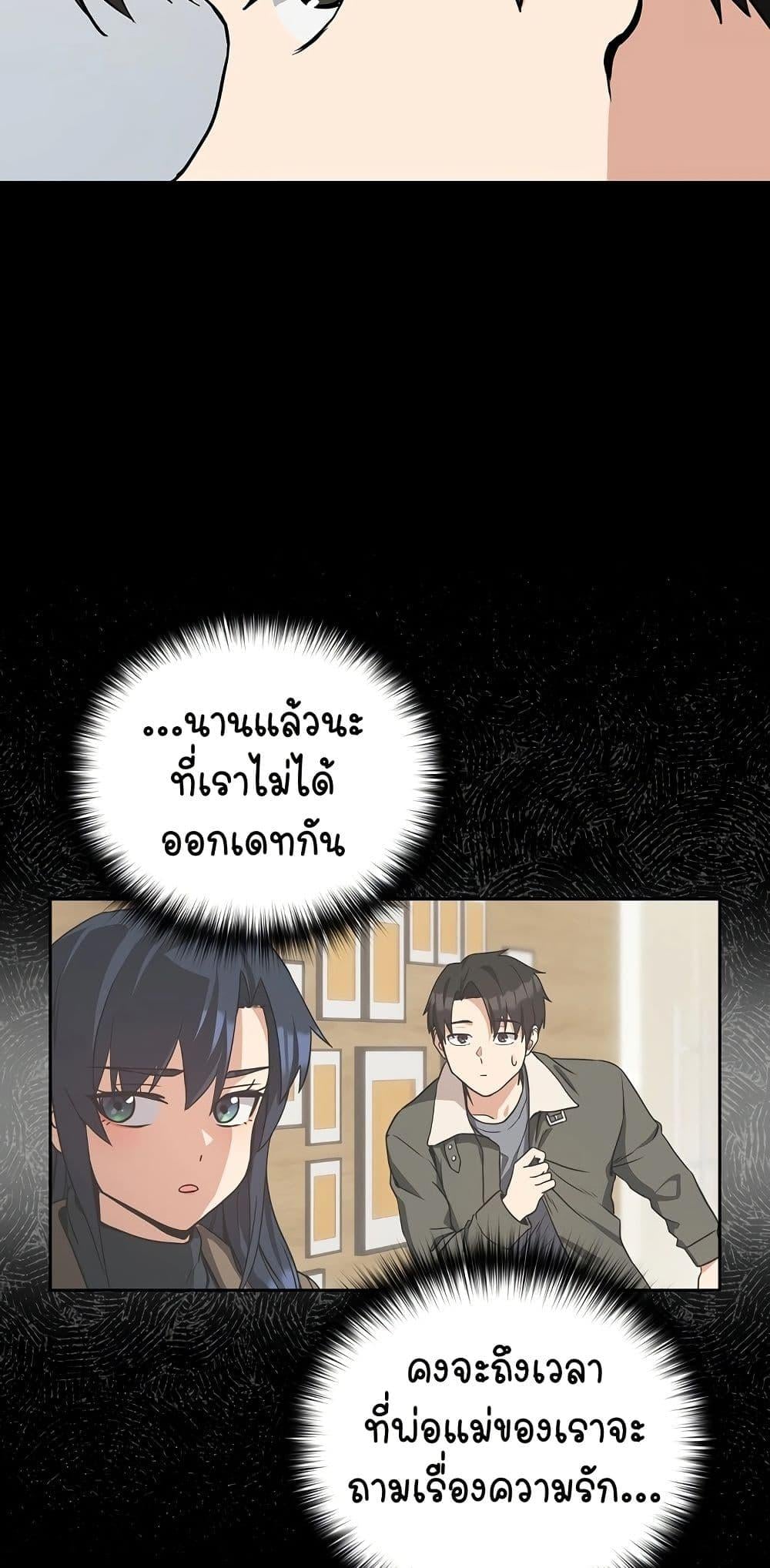 After Work Love Affairs – After Work Love Affairs – ตอนที่ 45 หน้า 21