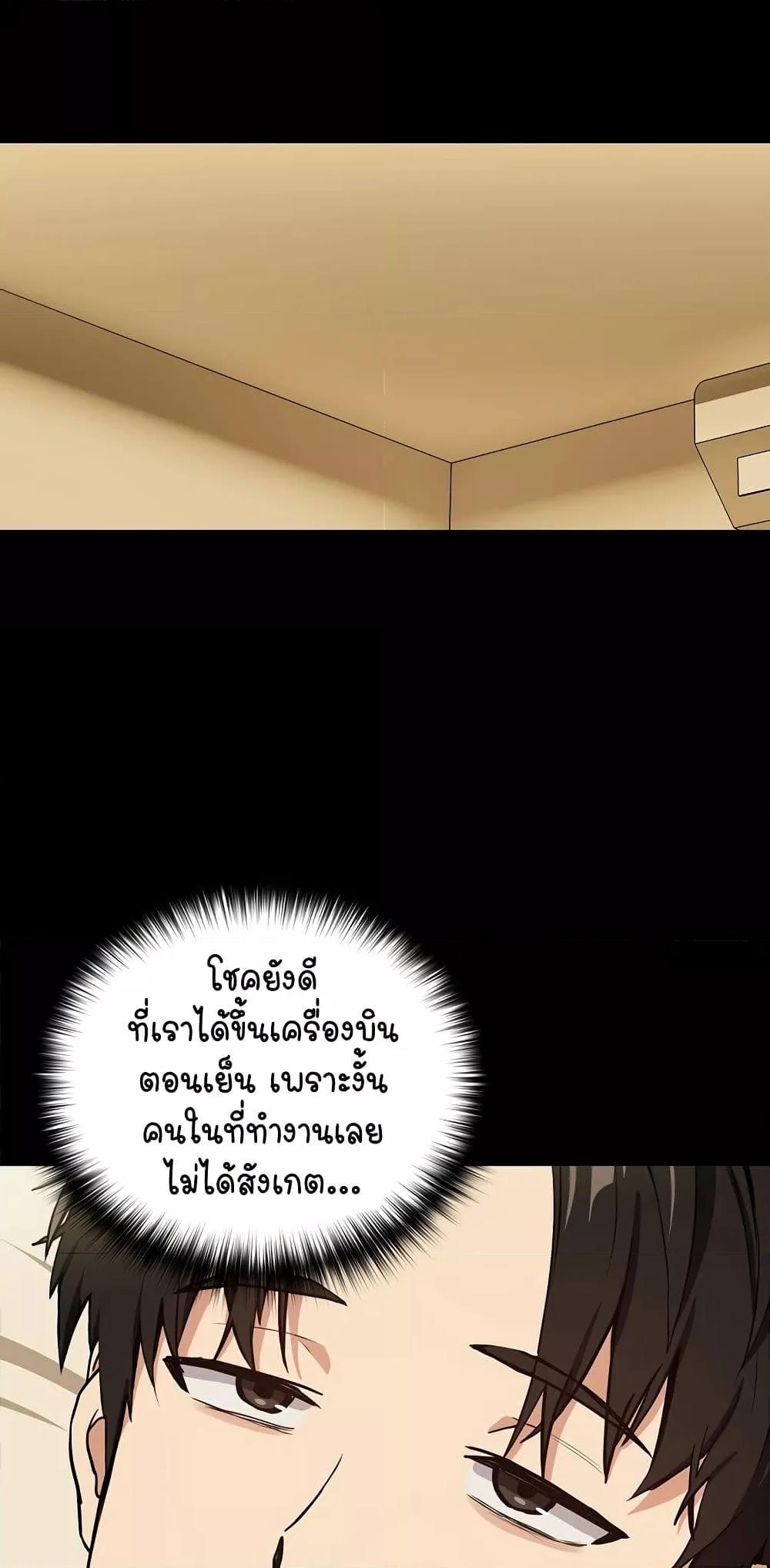 After Work Love Affairs – After Work Love Affairs – ตอนที่ 45 หน้า 28
