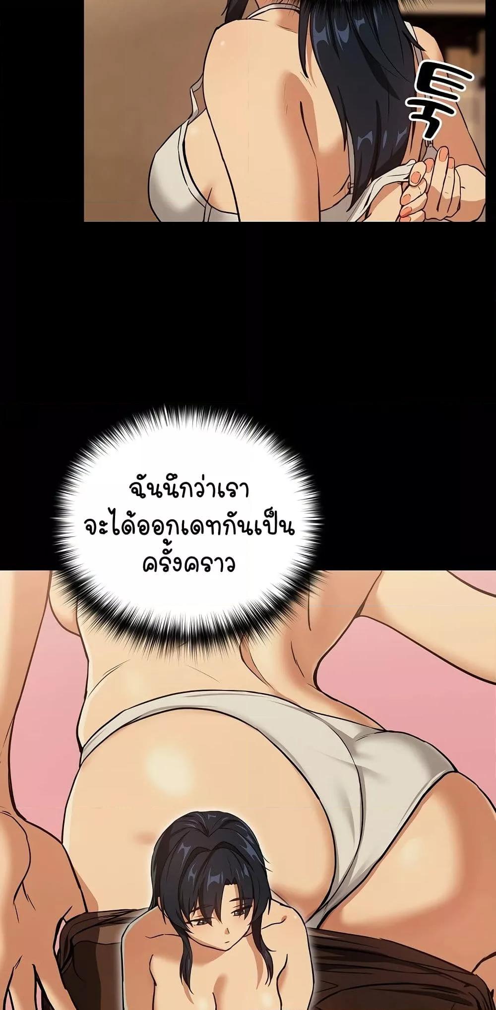 After Work Love Affairs – After Work Love Affairs – ตอนที่ 45 หน้า 30