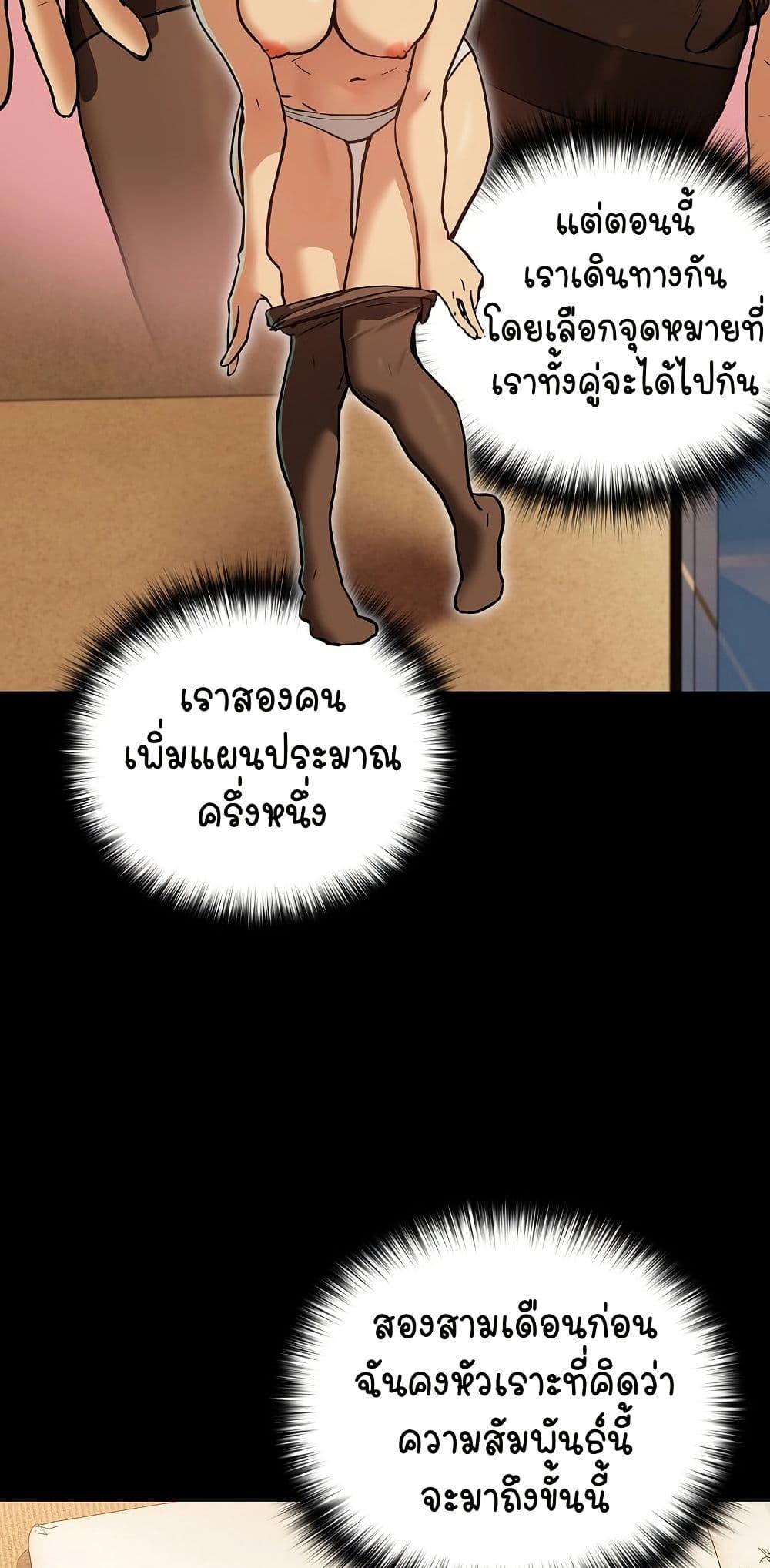 After Work Love Affairs – After Work Love Affairs – ตอนที่ 45 หน้า 31