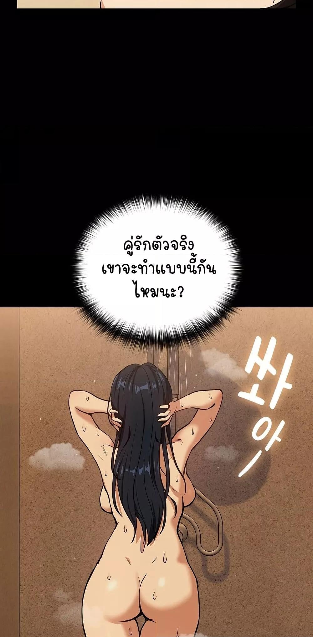 After Work Love Affairs – After Work Love Affairs – ตอนที่ 45 หน้า 33