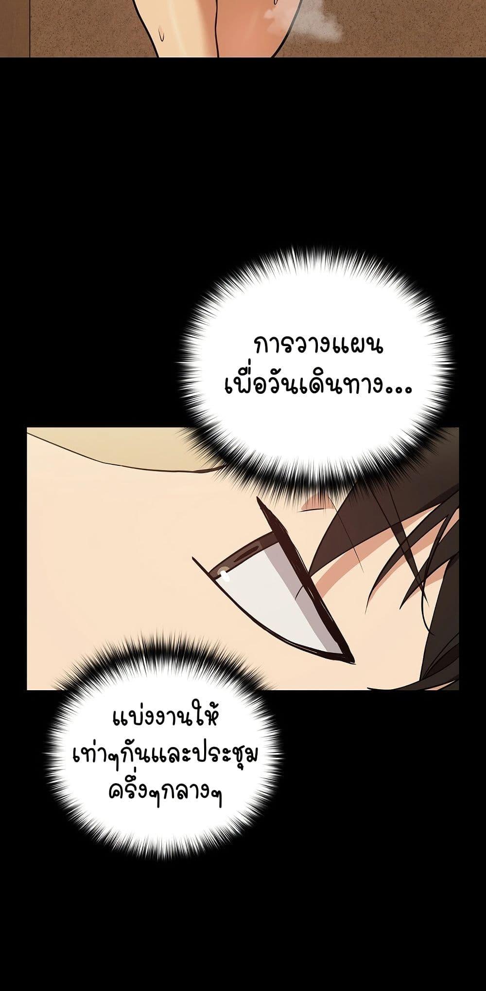 After Work Love Affairs – After Work Love Affairs – ตอนที่ 45 หน้า 34