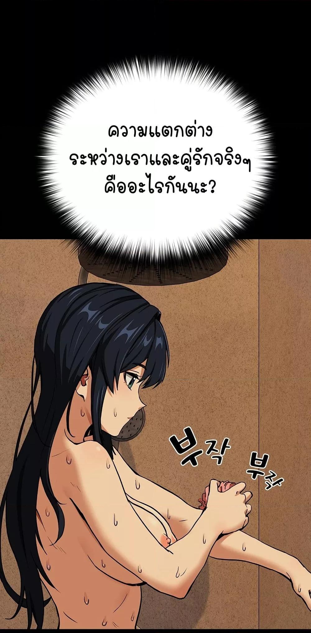 After Work Love Affairs – After Work Love Affairs – ตอนที่ 45 หน้า 35