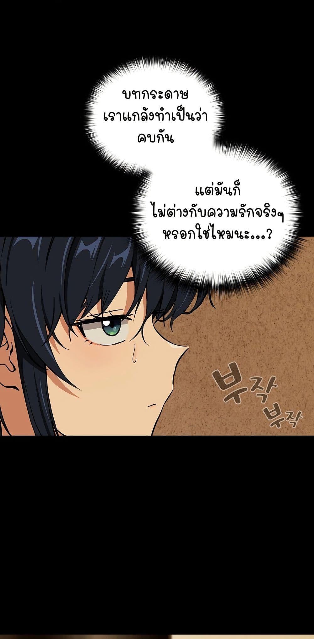 After Work Love Affairs – After Work Love Affairs – ตอนที่ 45 หน้า 36