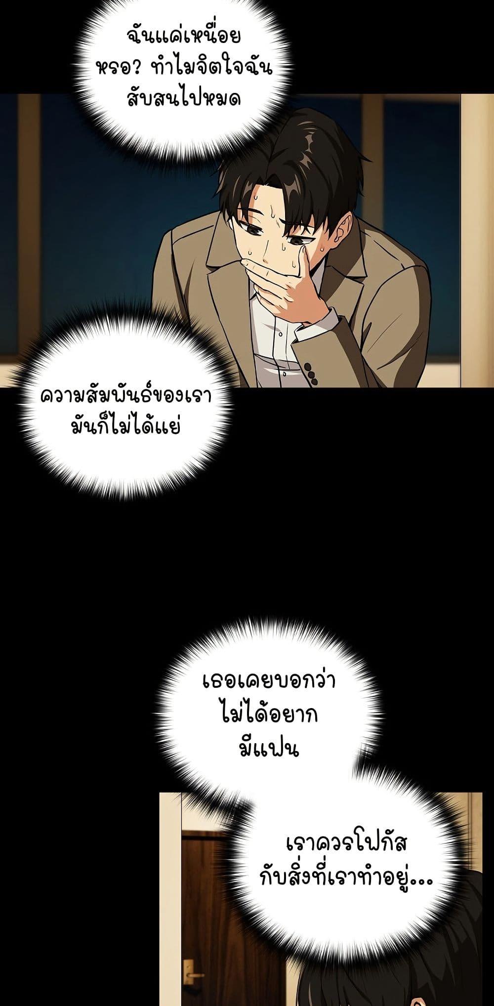 After Work Love Affairs – After Work Love Affairs – ตอนที่ 45 หน้า 38