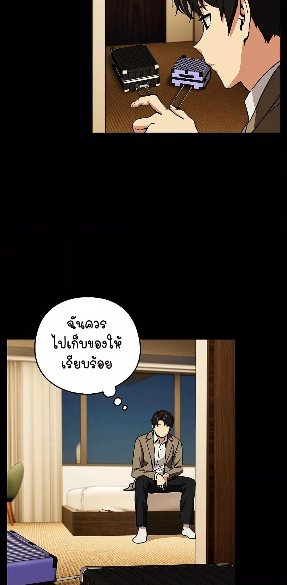 After Work Love Affairs – After Work Love Affairs – ตอนที่ 45 หน้า 39