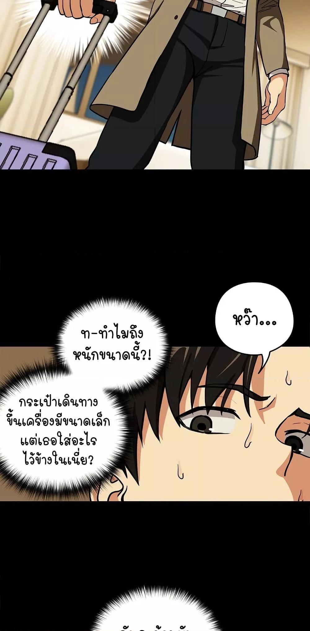 After Work Love Affairs – After Work Love Affairs – ตอนที่ 45 หน้า 41