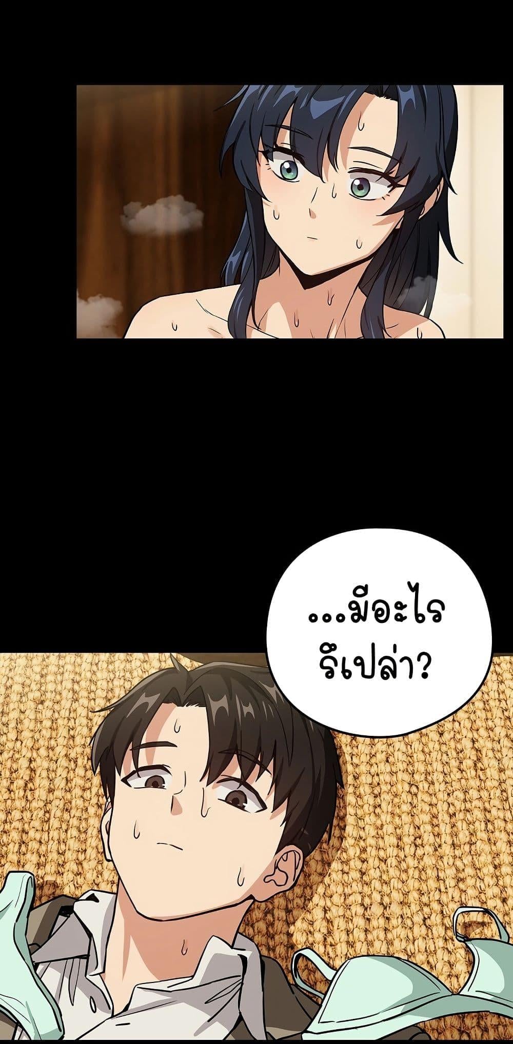 After Work Love Affairs – After Work Love Affairs – ตอนที่ 45 หน้า 46