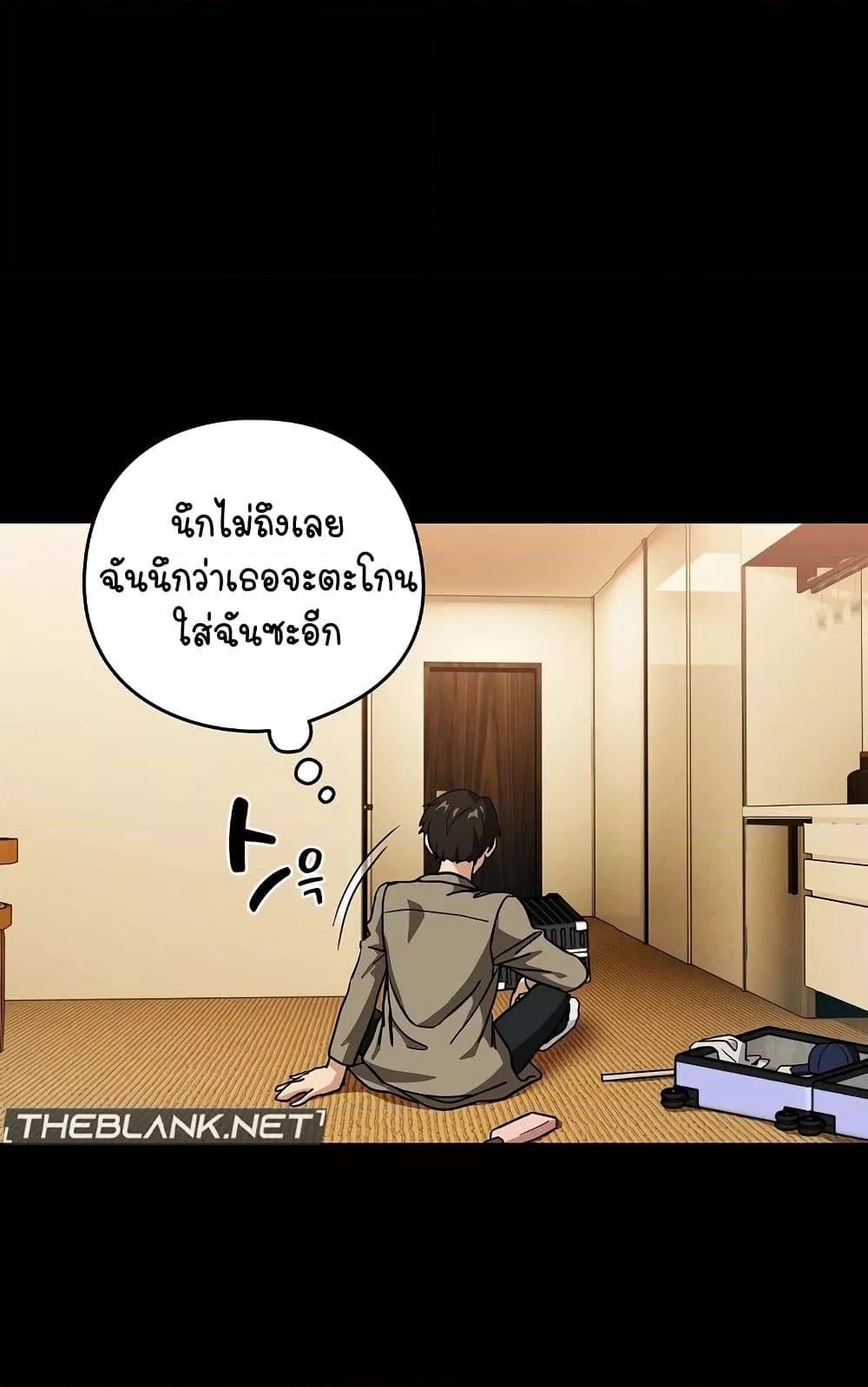 After Work Love Affairs – After Work Love Affairs – ตอนที่ 46 หน้า 7