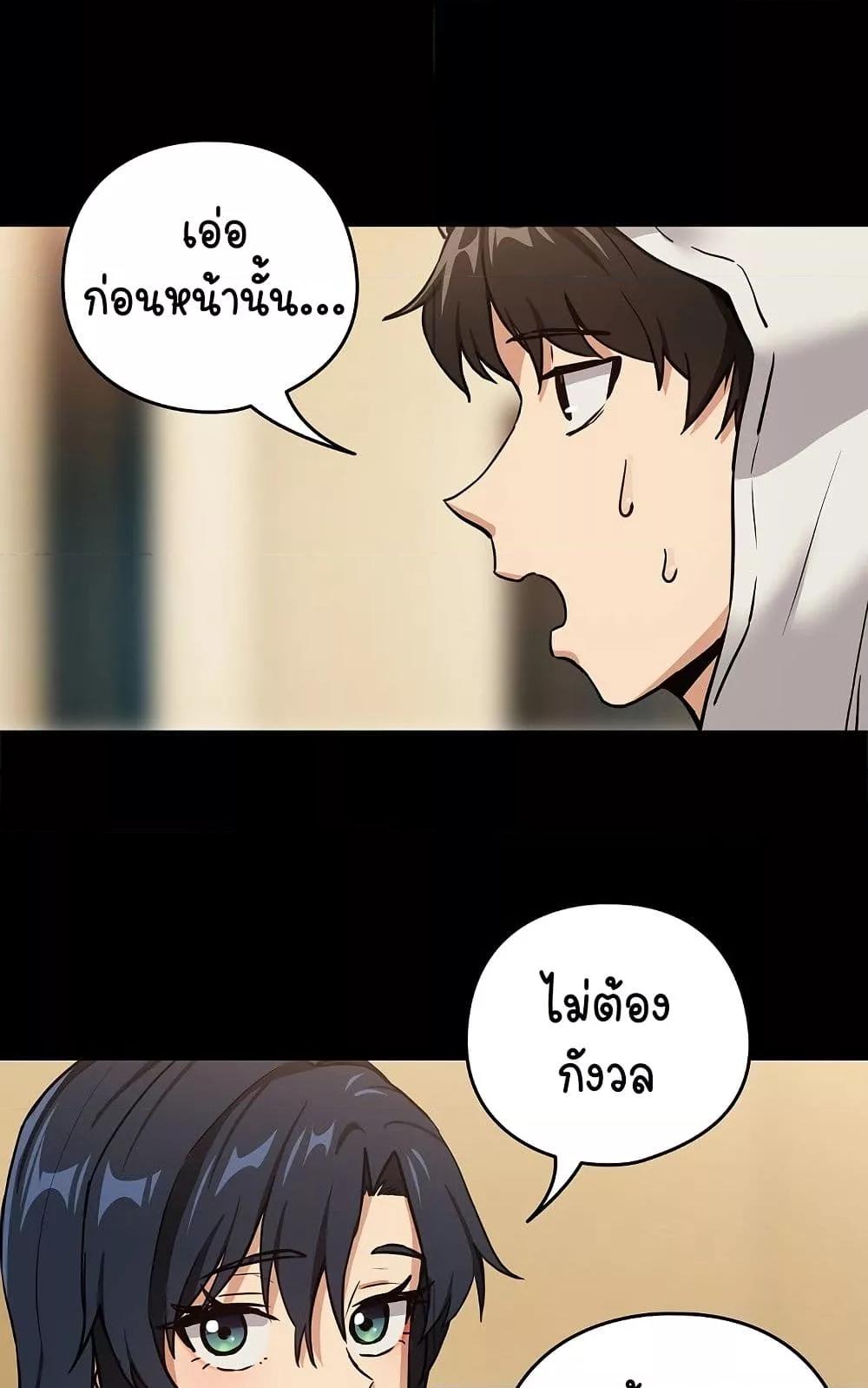 After Work Love Affairs – After Work Love Affairs – ตอนที่ 46 หน้า 12