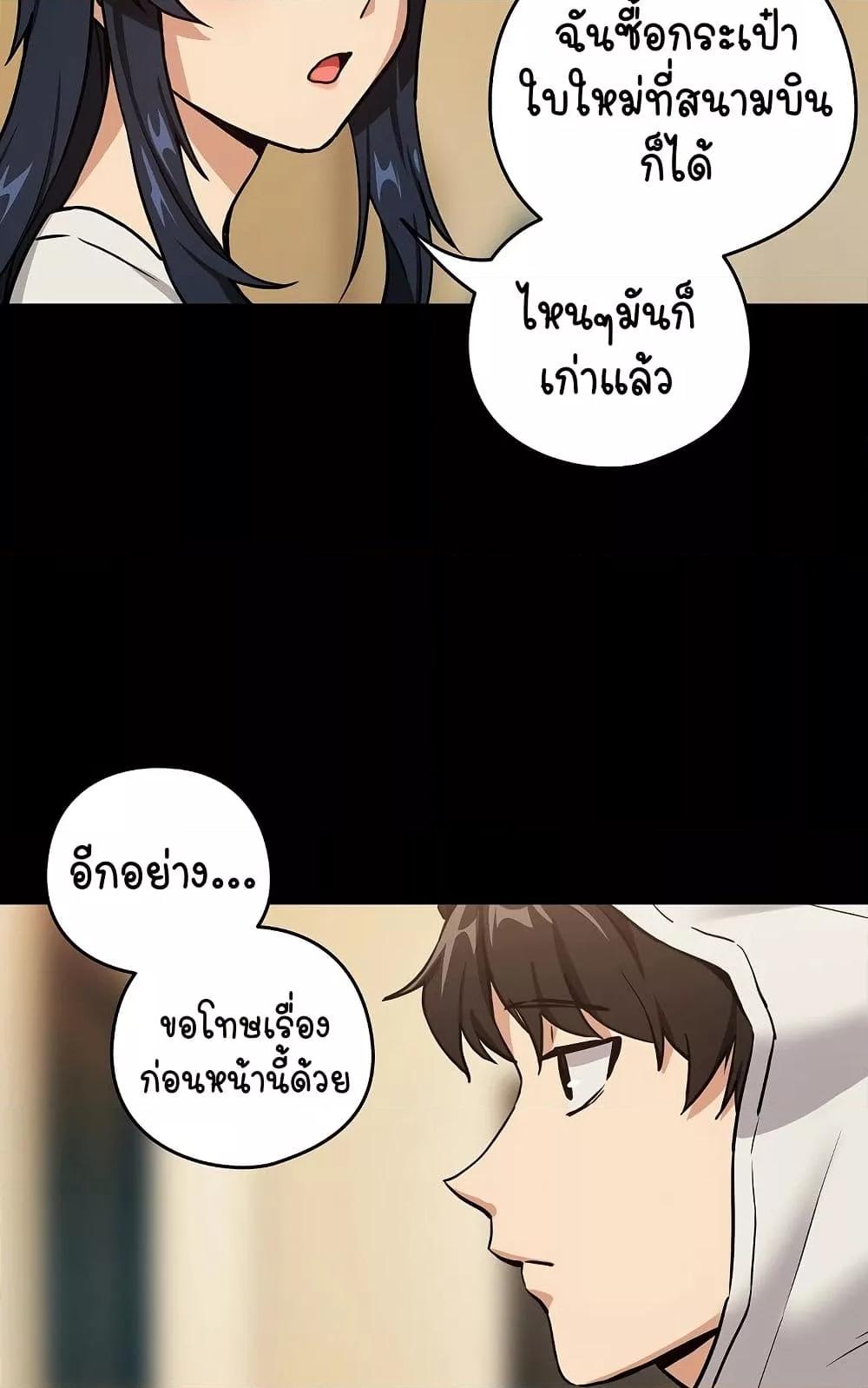 After Work Love Affairs – After Work Love Affairs – ตอนที่ 46 หน้า 13