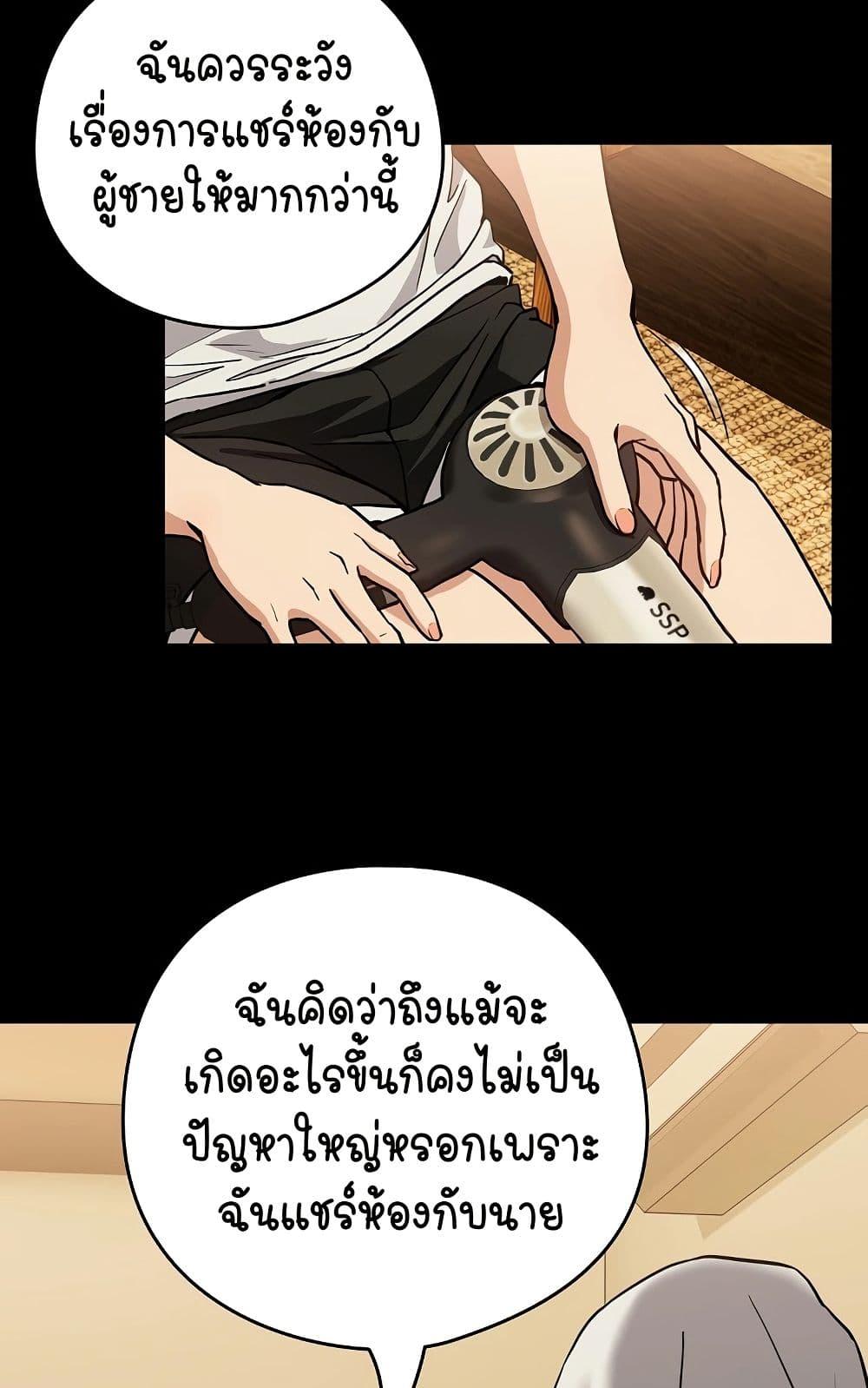 After Work Love Affairs – After Work Love Affairs – ตอนที่ 46 หน้า 15