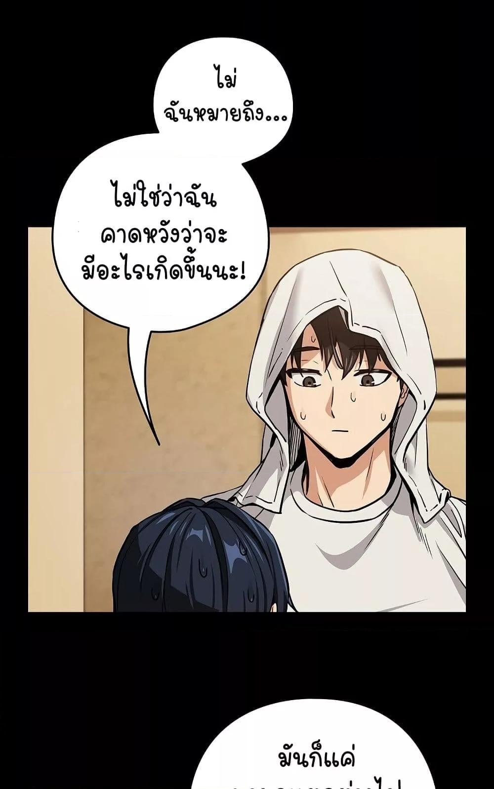 After Work Love Affairs – After Work Love Affairs – ตอนที่ 46 หน้า 19