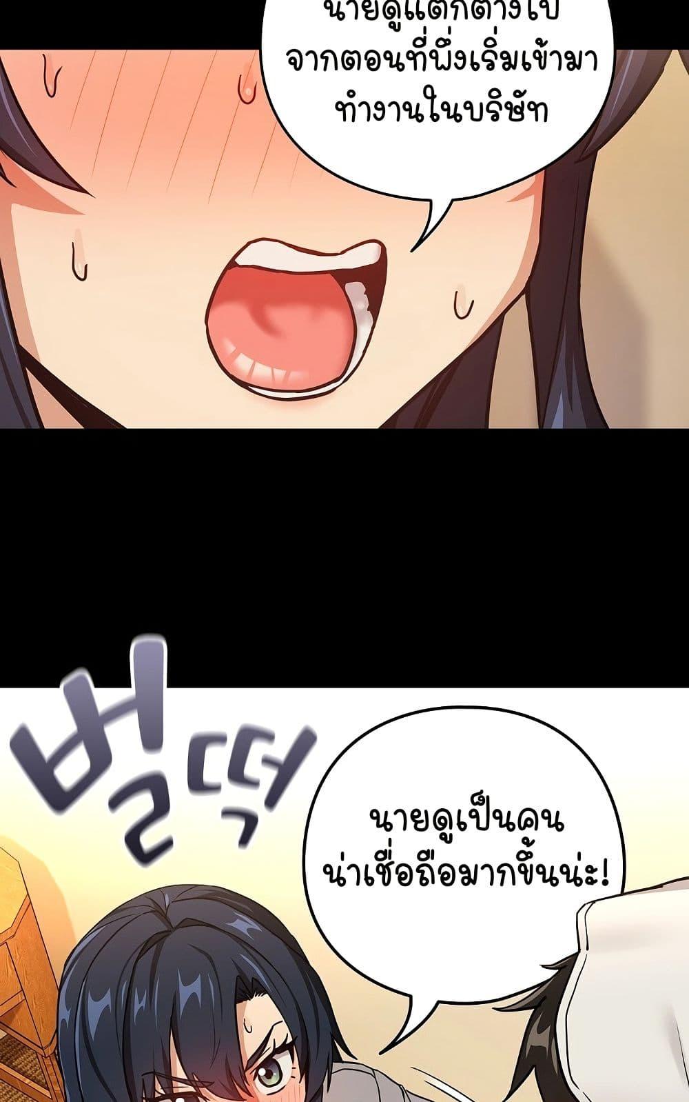 After Work Love Affairs – After Work Love Affairs – ตอนที่ 46 หน้า 20