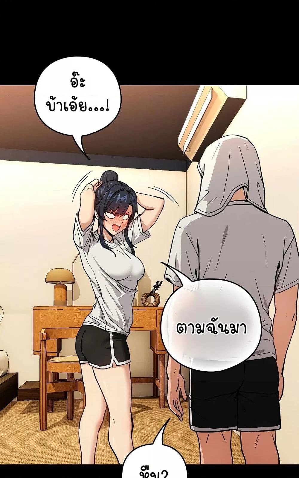 After Work Love Affairs – After Work Love Affairs – ตอนที่ 46 หน้า 24