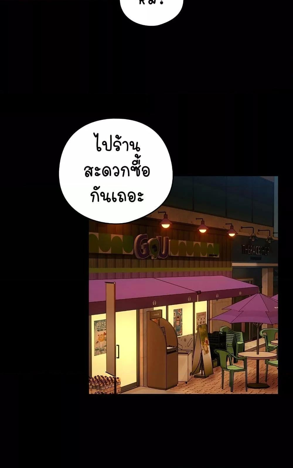 After Work Love Affairs – After Work Love Affairs – ตอนที่ 46 หน้า 25