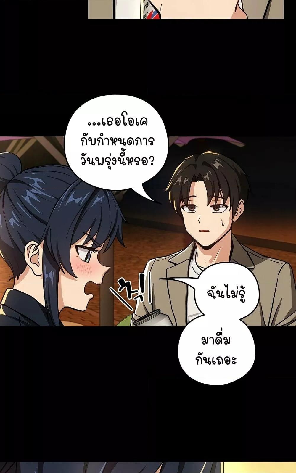 After Work Love Affairs – After Work Love Affairs – ตอนที่ 46 หน้า 29