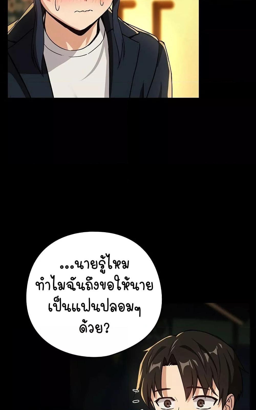 After Work Love Affairs – After Work Love Affairs – ตอนที่ 46 หน้า 32