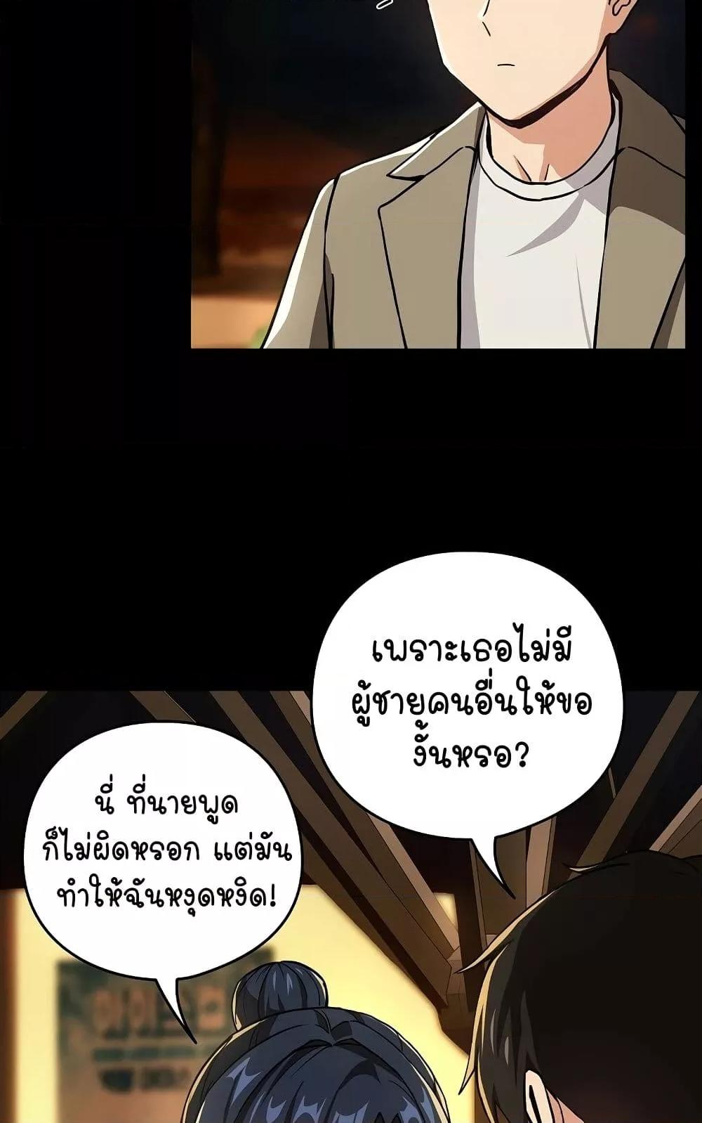 After Work Love Affairs – After Work Love Affairs – ตอนที่ 46 หน้า 33