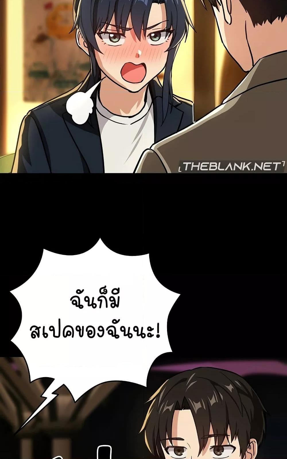After Work Love Affairs – After Work Love Affairs – ตอนที่ 46 หน้า 34