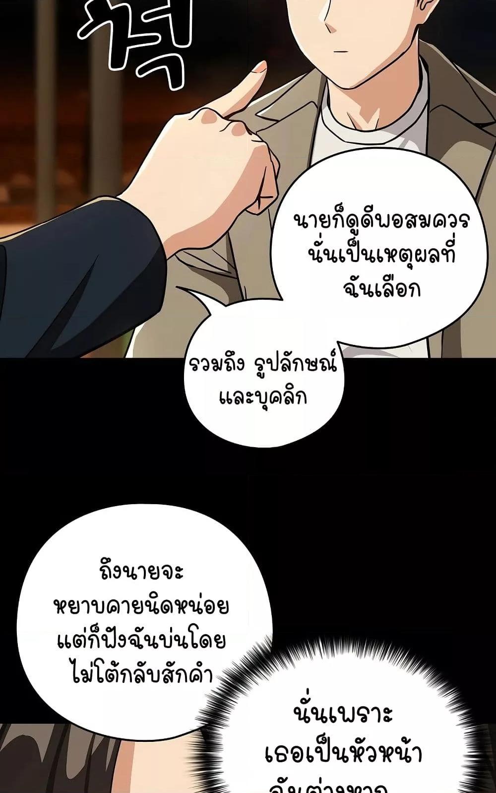 After Work Love Affairs – After Work Love Affairs – ตอนที่ 46 หน้า 35