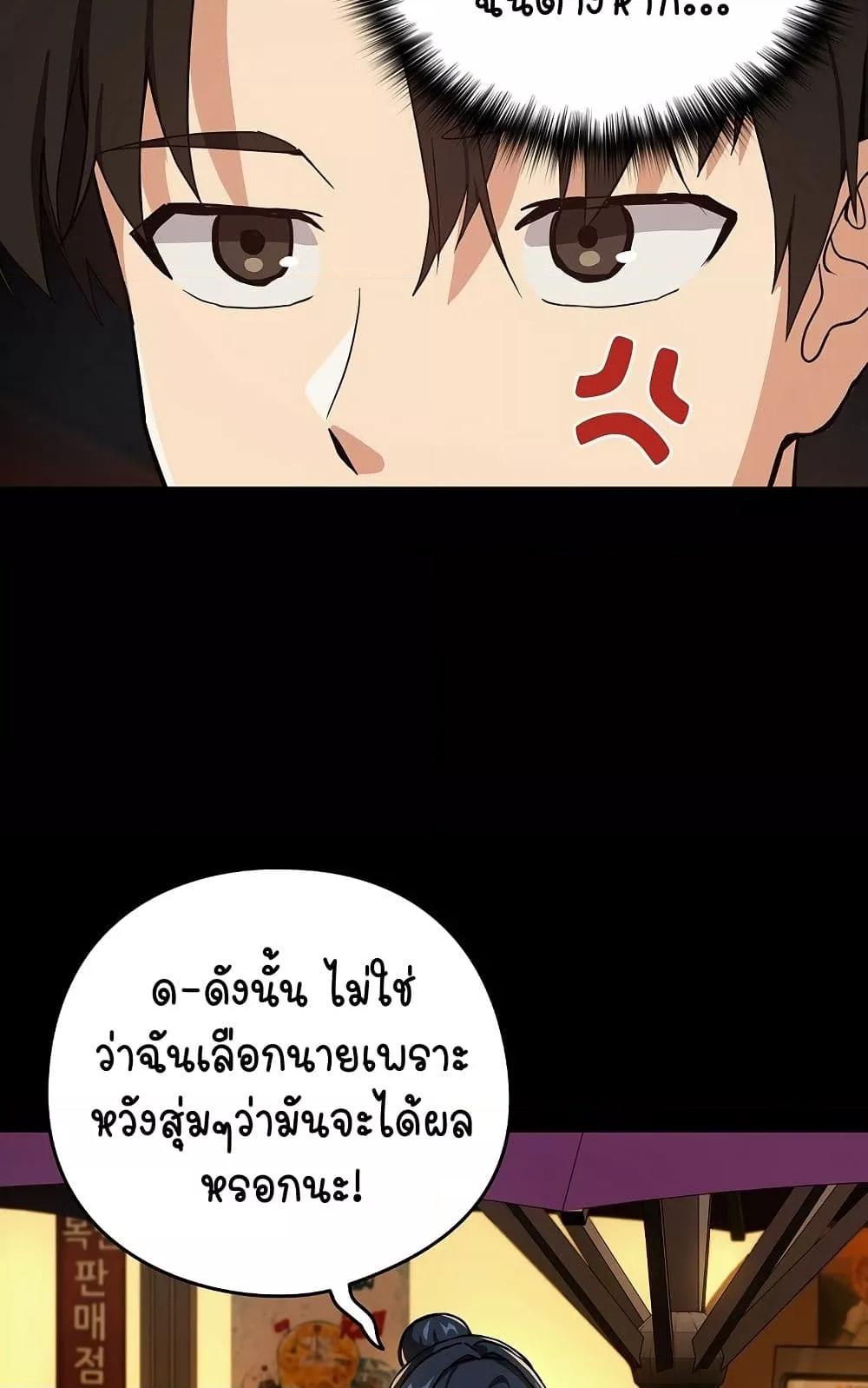 After Work Love Affairs – After Work Love Affairs – ตอนที่ 46 หน้า 36
