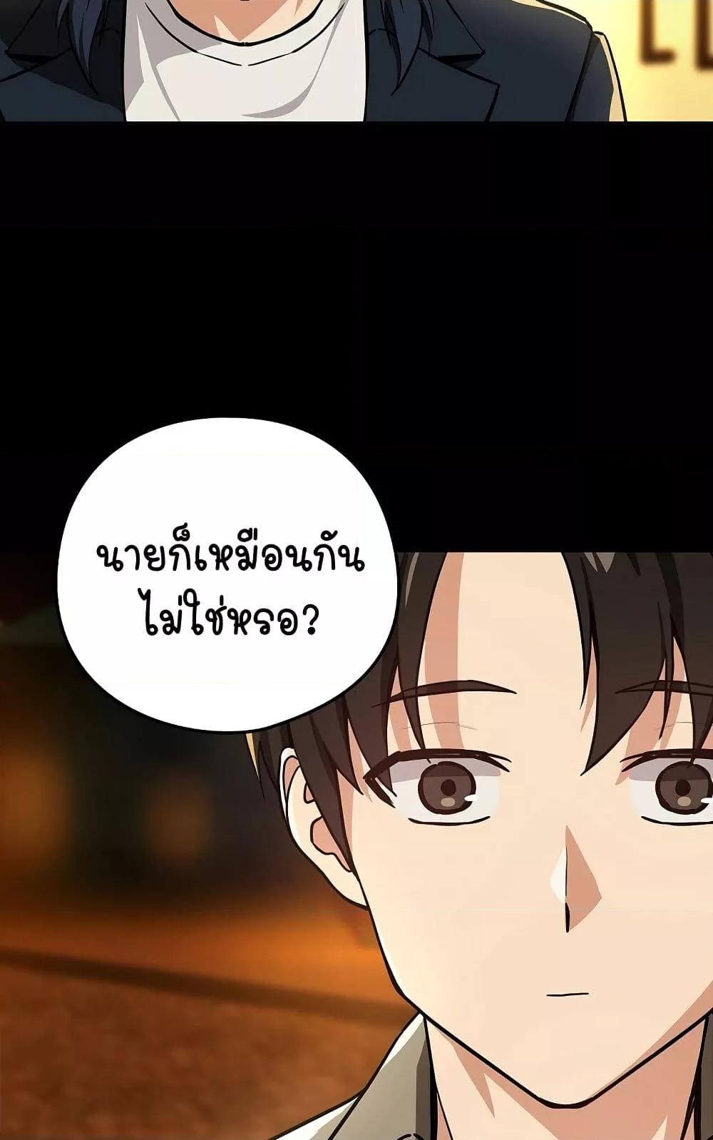 After Work Love Affairs – After Work Love Affairs – ตอนที่ 46 หน้า 38