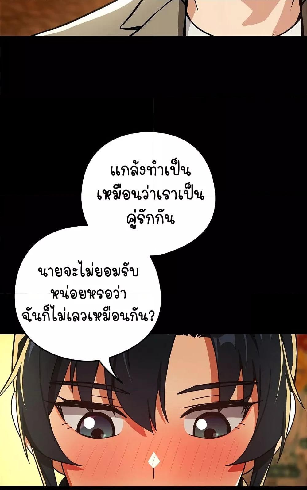 After Work Love Affairs – After Work Love Affairs – ตอนที่ 46 หน้า 39