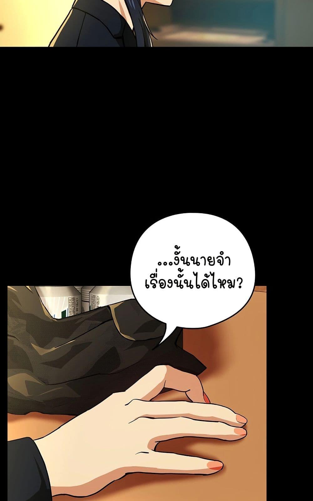 After Work Love Affairs – After Work Love Affairs – ตอนที่ 46 หน้า 41