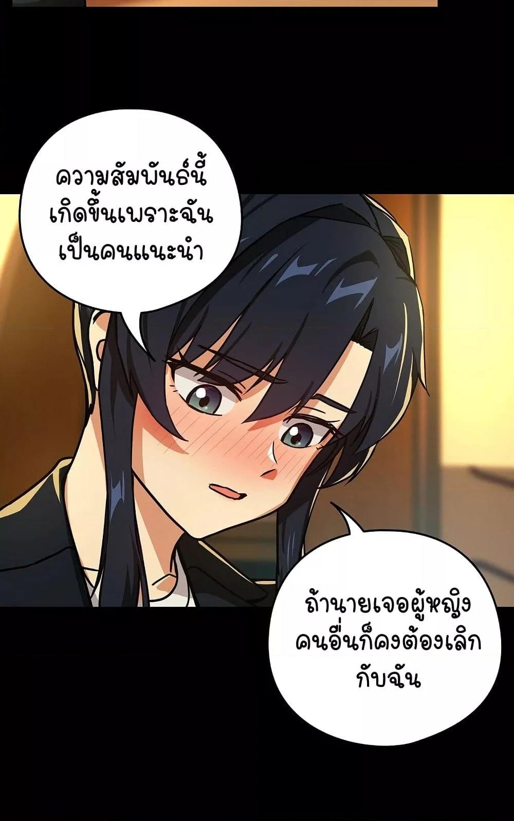After Work Love Affairs – After Work Love Affairs – ตอนที่ 46 หน้า 42