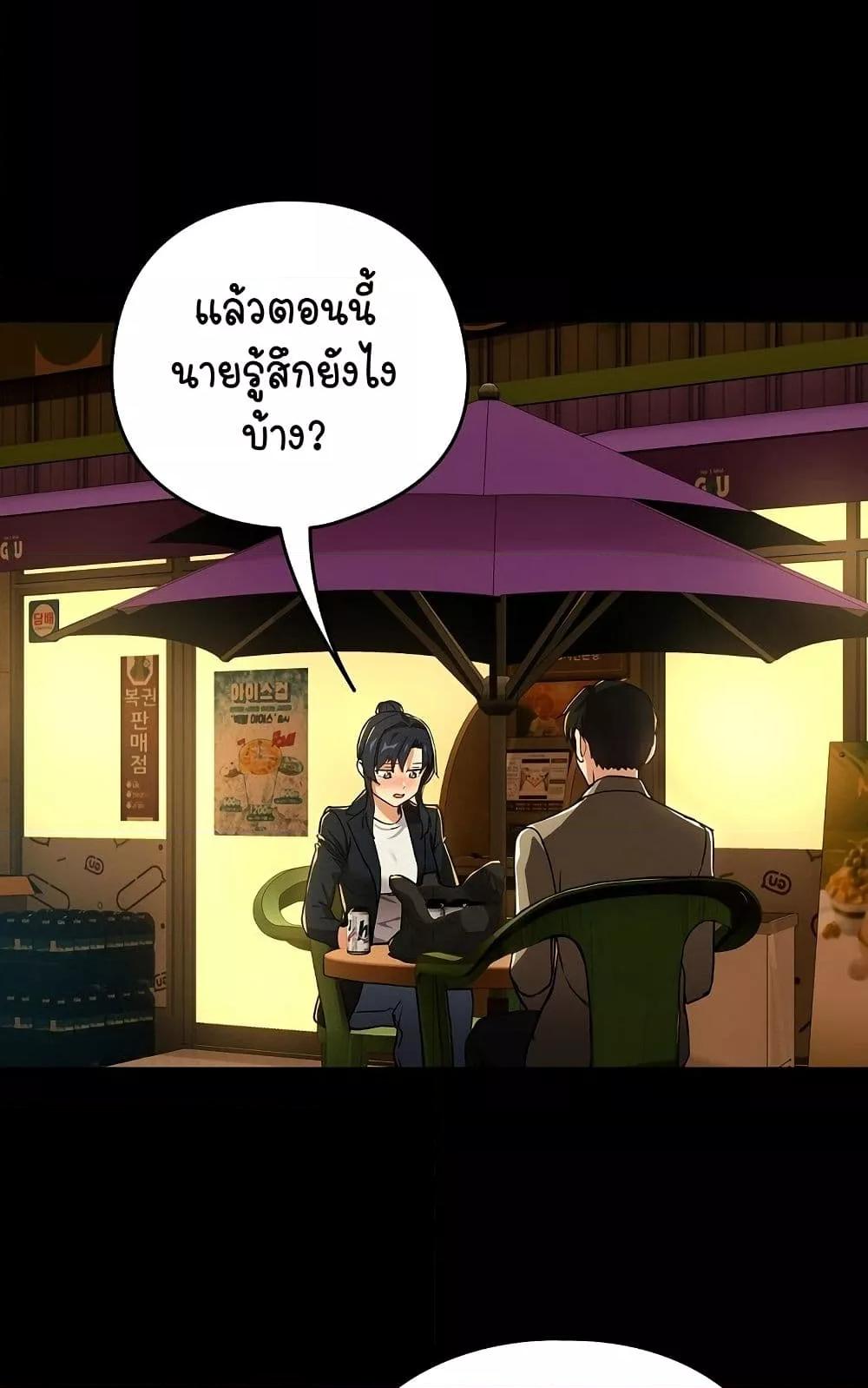 After Work Love Affairs – After Work Love Affairs – ตอนที่ 46 หน้า 43