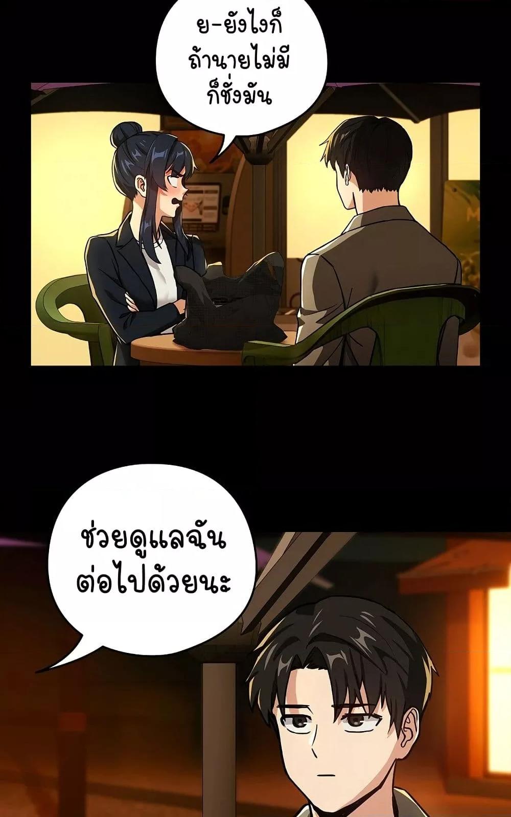 After Work Love Affairs – After Work Love Affairs – ตอนที่ 46 หน้า 48