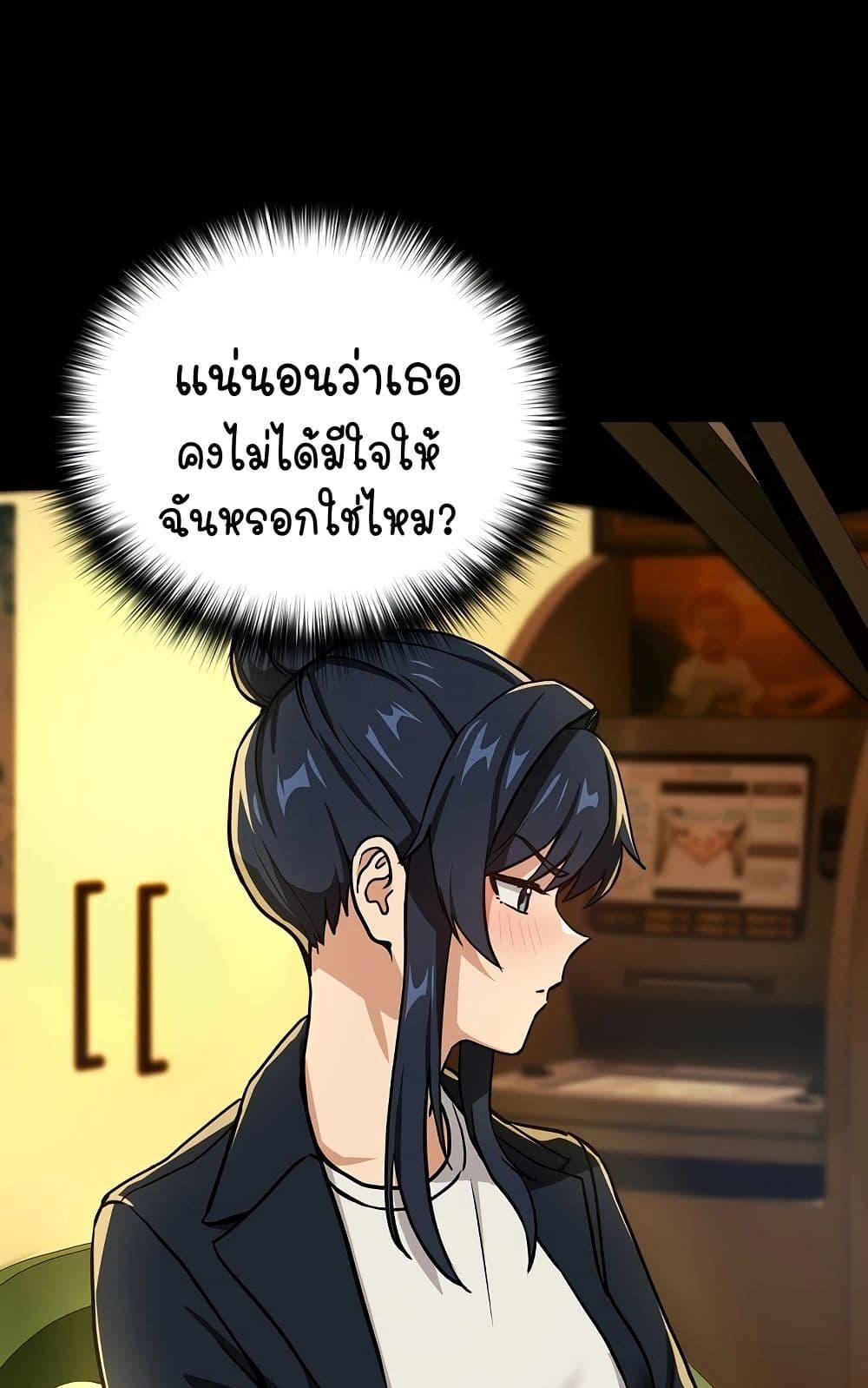After Work Love Affairs – After Work Love Affairs – ตอนที่ 46 หน้า 50