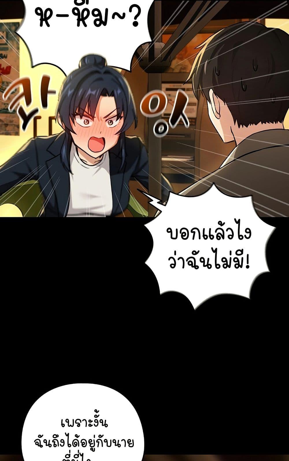 After Work Love Affairs – After Work Love Affairs – ตอนที่ 46 หน้า 54