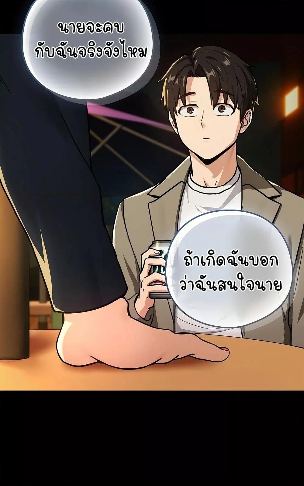 After Work Love Affairs – After Work Love Affairs – ตอนที่ 46 หน้า 58