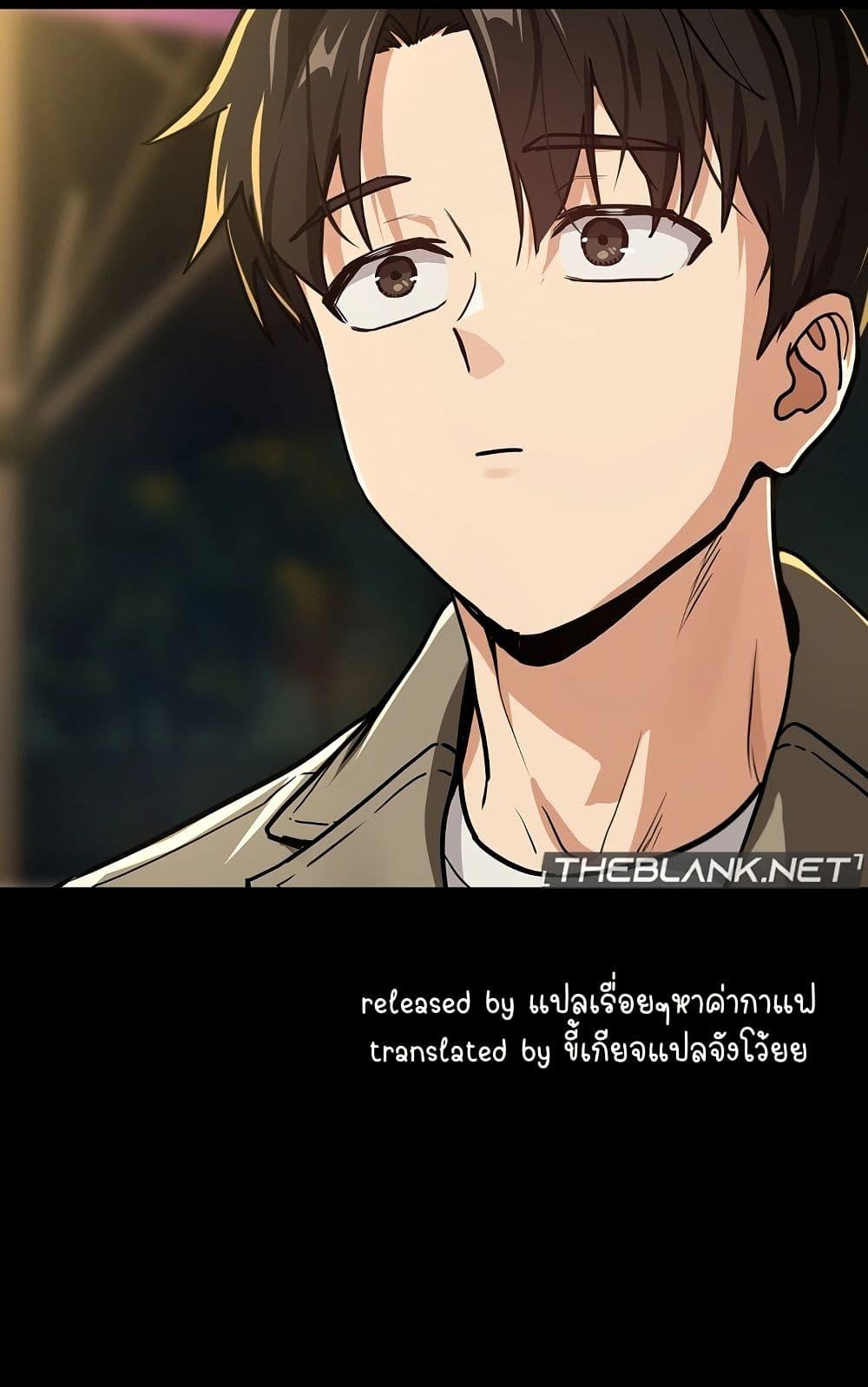 After Work Love Affairs – After Work Love Affairs – ตอนที่ 46 หน้า 59