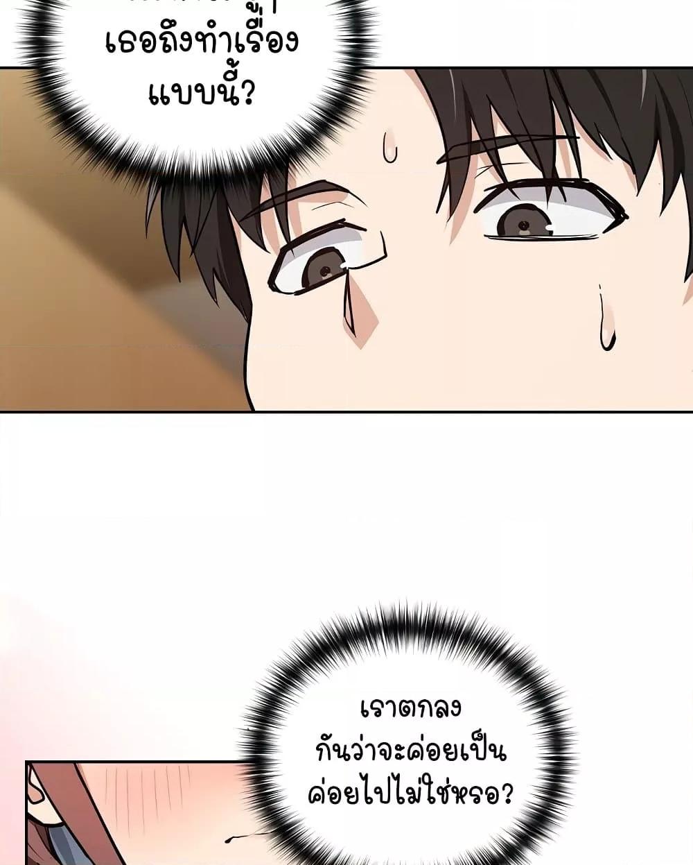 After Work Love Affairs – After Work Love Affairs – ตอนที่ 48 หน้า 9