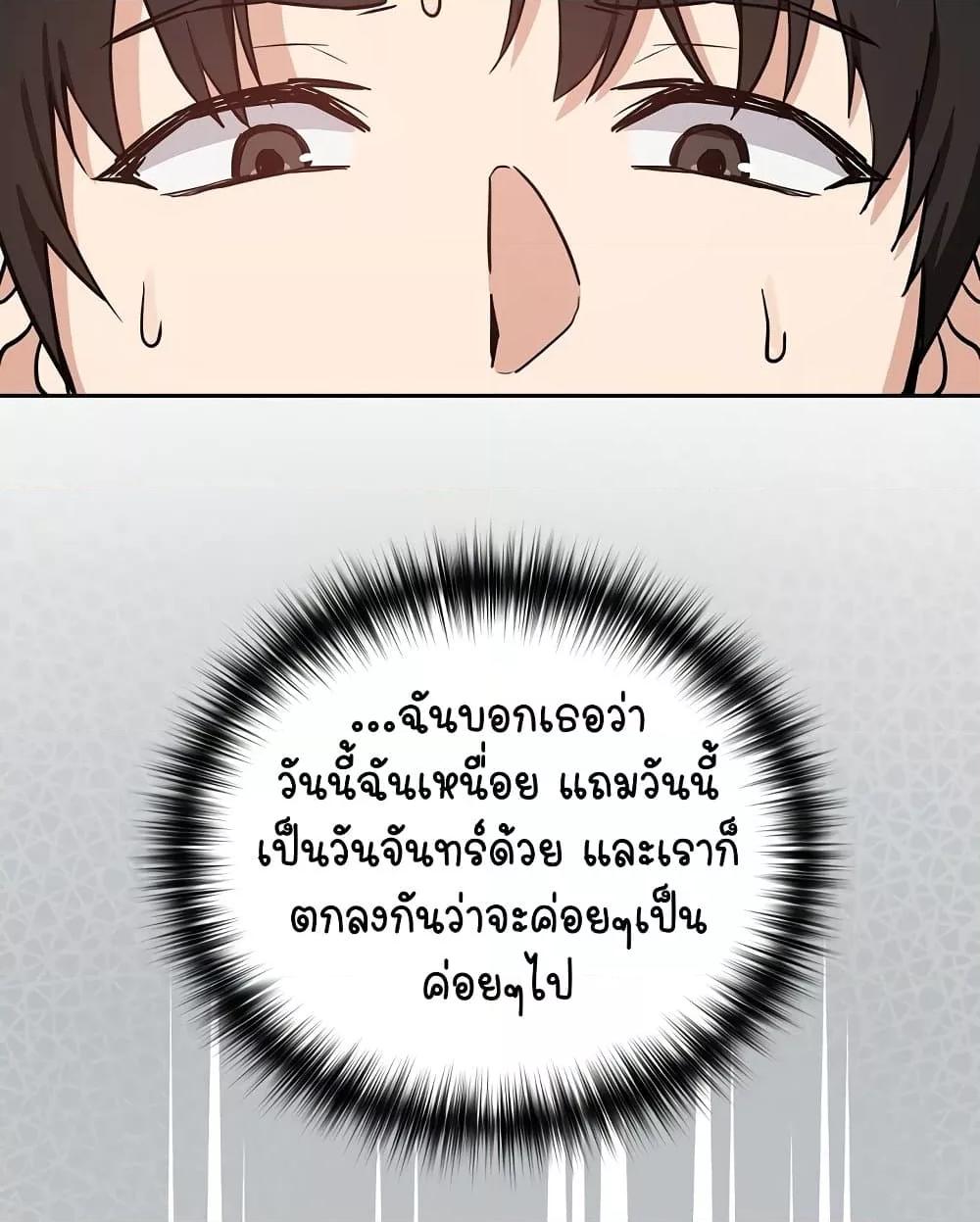 After Work Love Affairs – After Work Love Affairs – ตอนที่ 48 หน้า 12