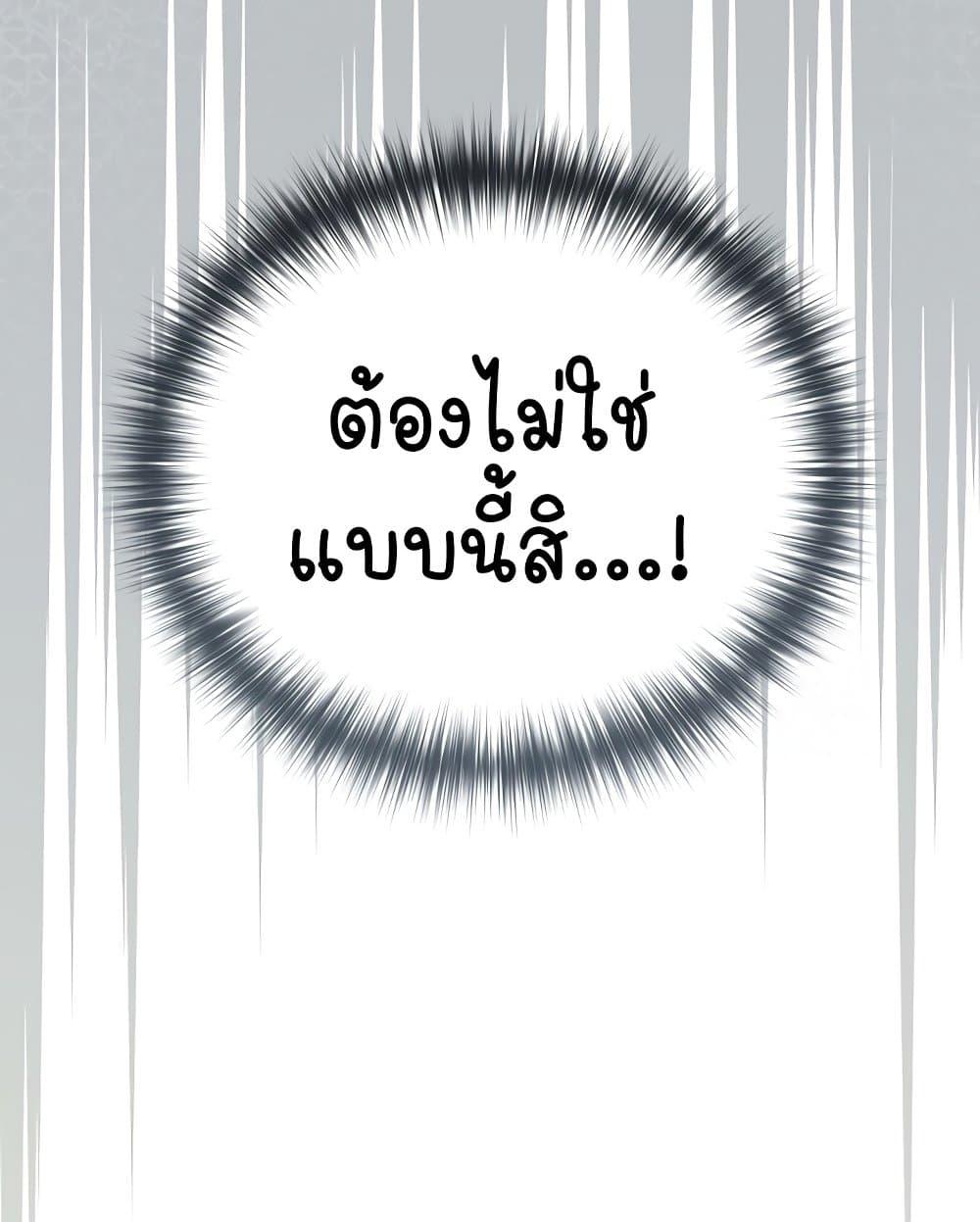 After Work Love Affairs – After Work Love Affairs – ตอนที่ 48 หน้า 13