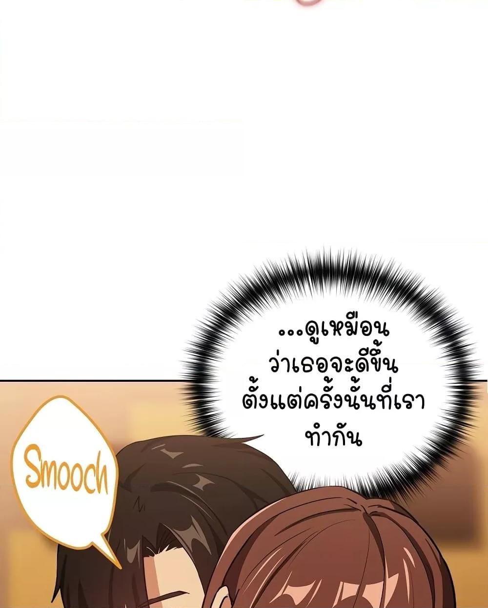 After Work Love Affairs – After Work Love Affairs – ตอนที่ 48 หน้า 27
