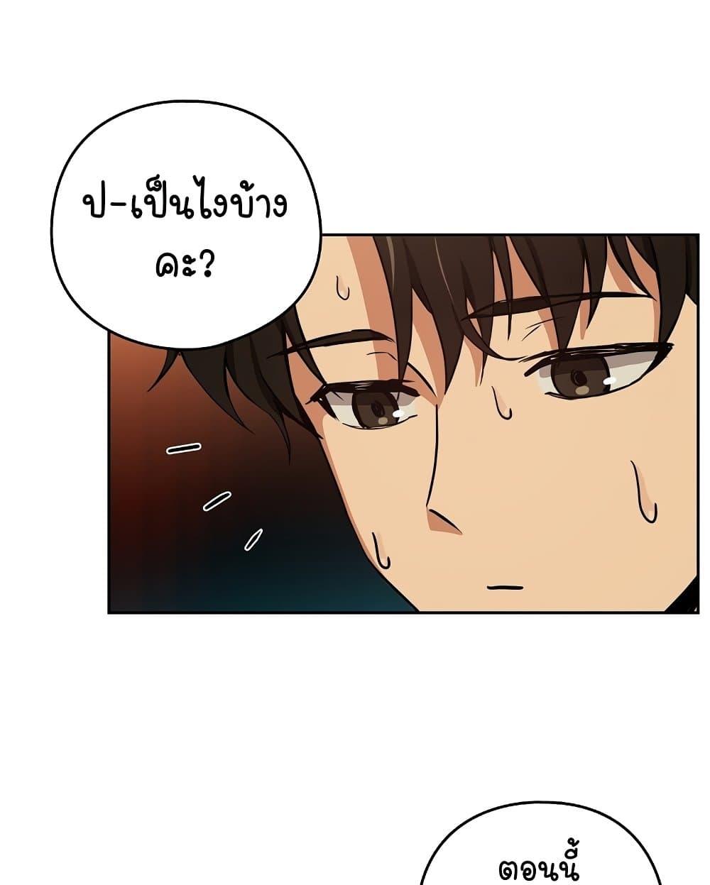 After Work Love Affairs – After Work Love Affairs – ตอนที่ 48 หน้า 31