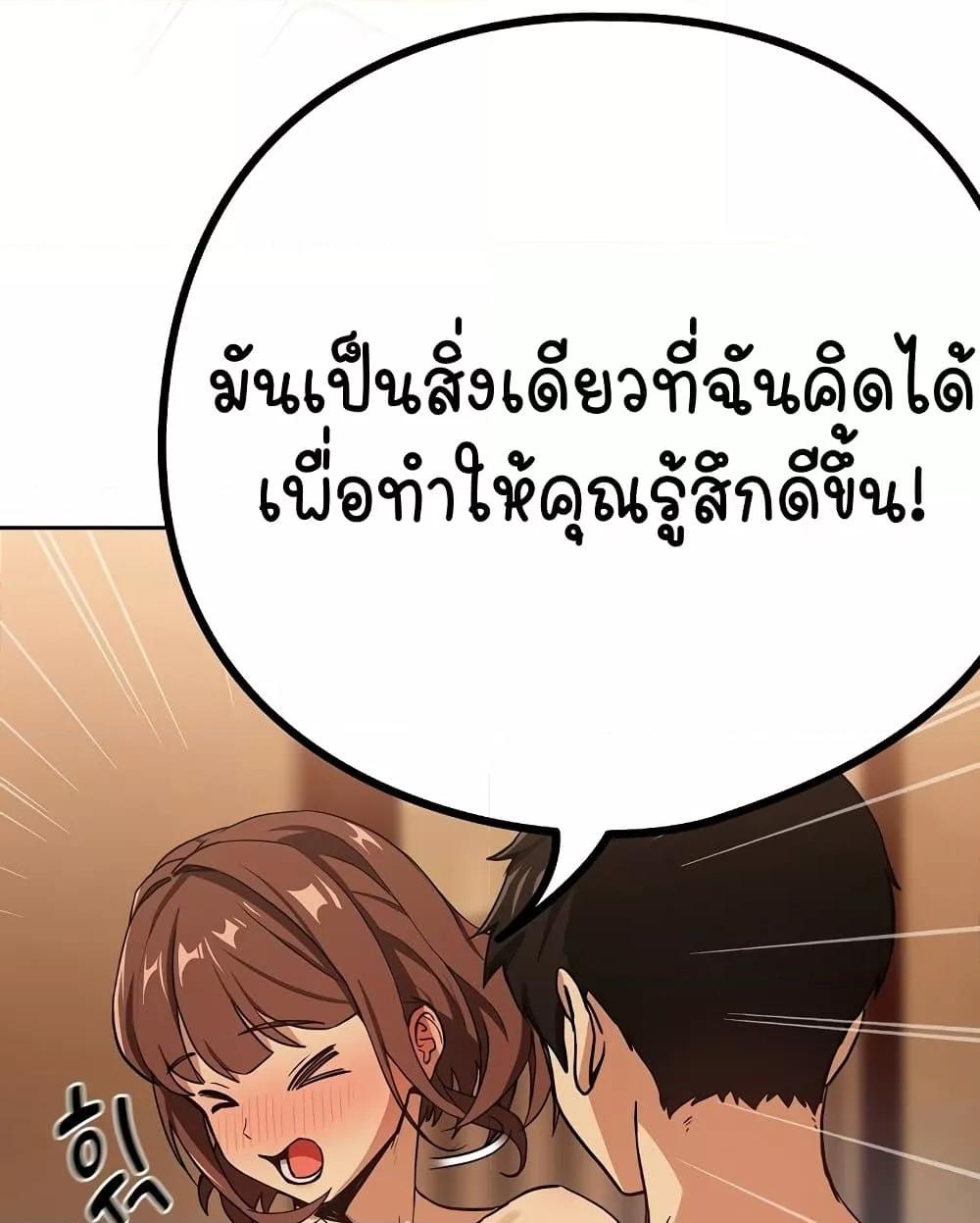 After Work Love Affairs – After Work Love Affairs – ตอนที่ 48 หน้า 35