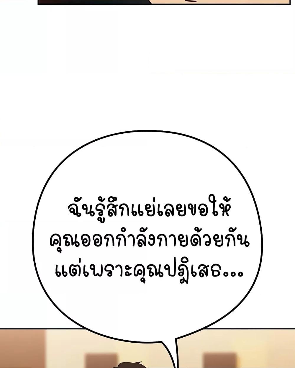 After Work Love Affairs – After Work Love Affairs – ตอนที่ 48 หน้า 37