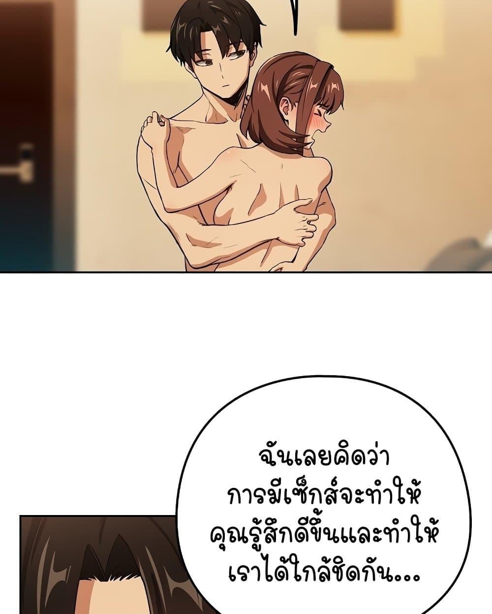 After Work Love Affairs – After Work Love Affairs – ตอนที่ 48 หน้า 38