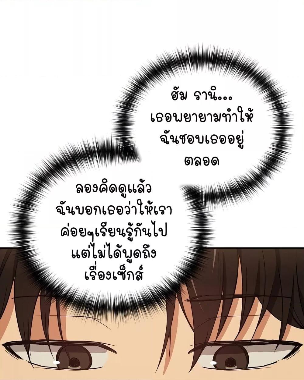 After Work Love Affairs – After Work Love Affairs – ตอนที่ 48 หน้า 48