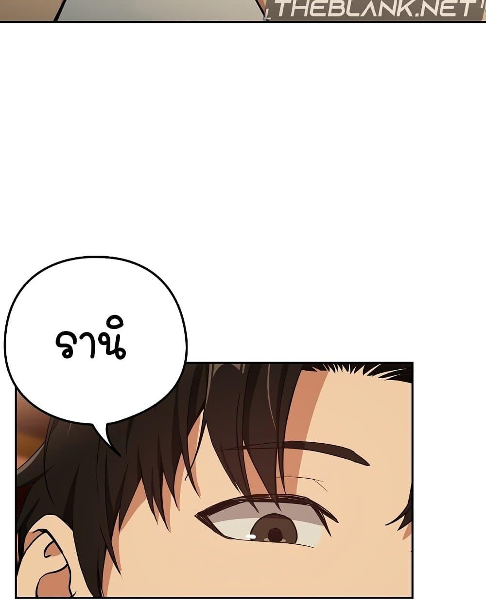 After Work Love Affairs – After Work Love Affairs – ตอนที่ 48 หน้า 54